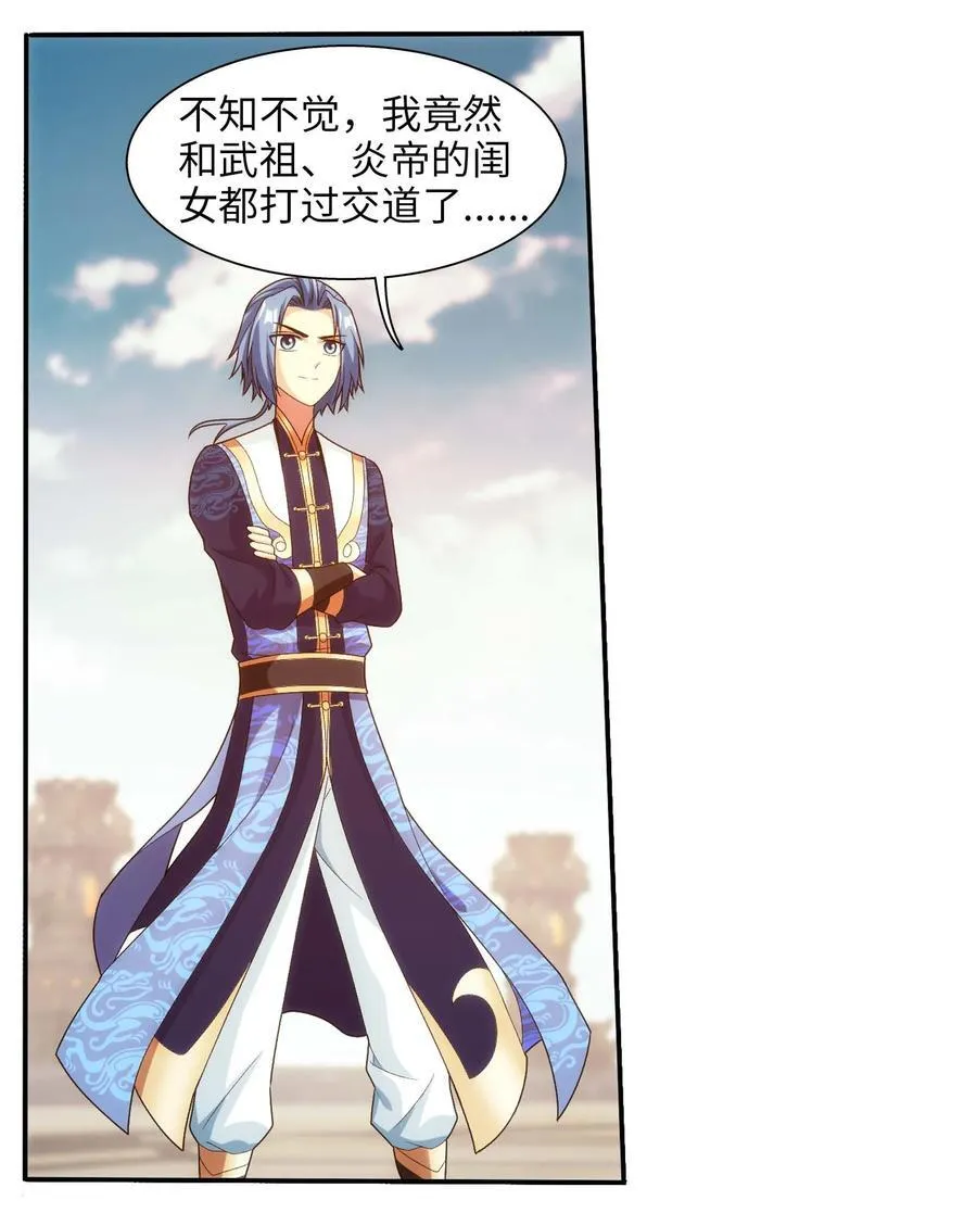646 彩潇离开 第17页