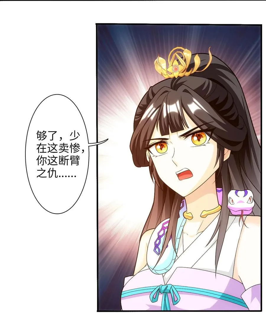 646 彩潇离开 第20页