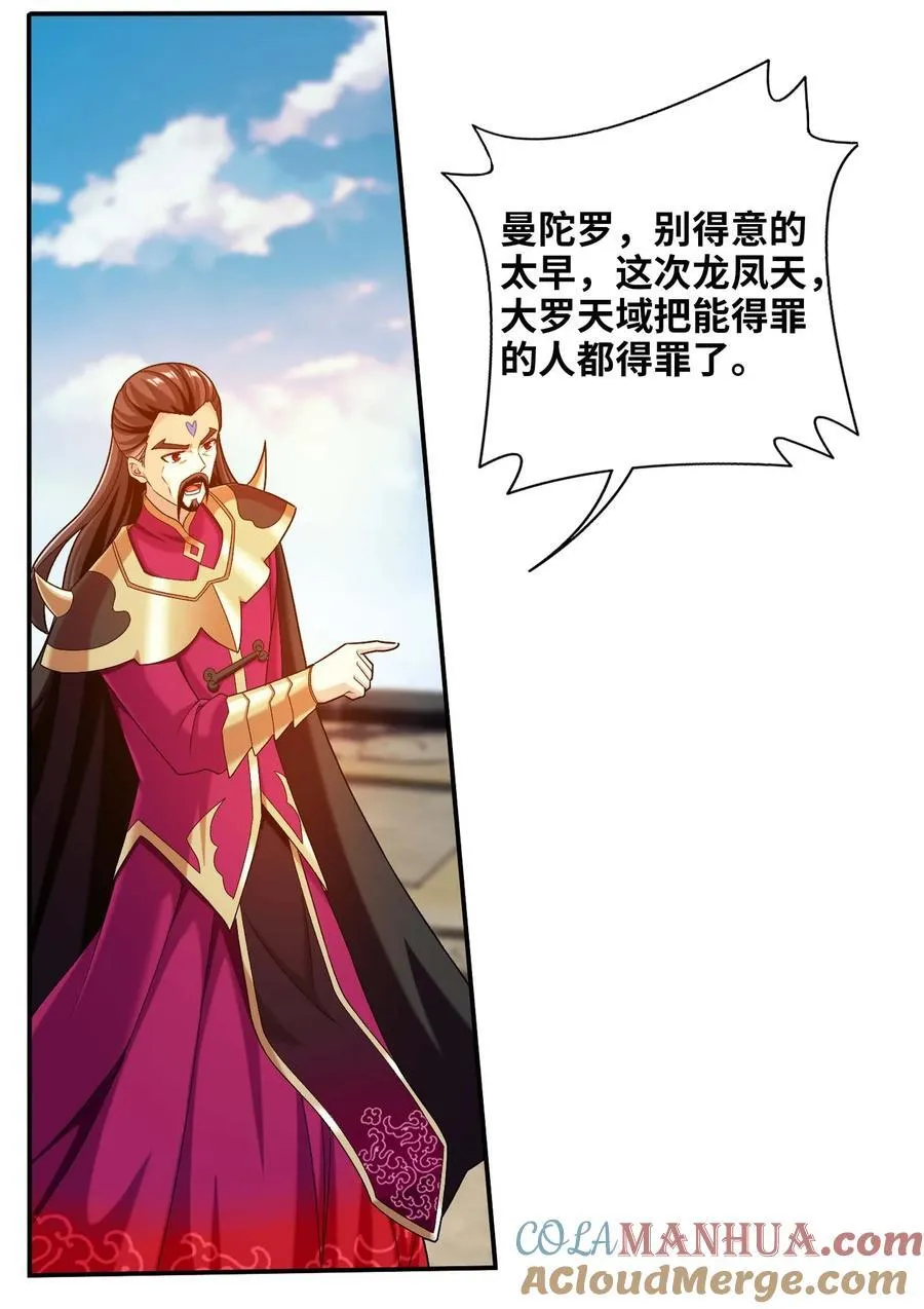 646 彩潇离开 第25页