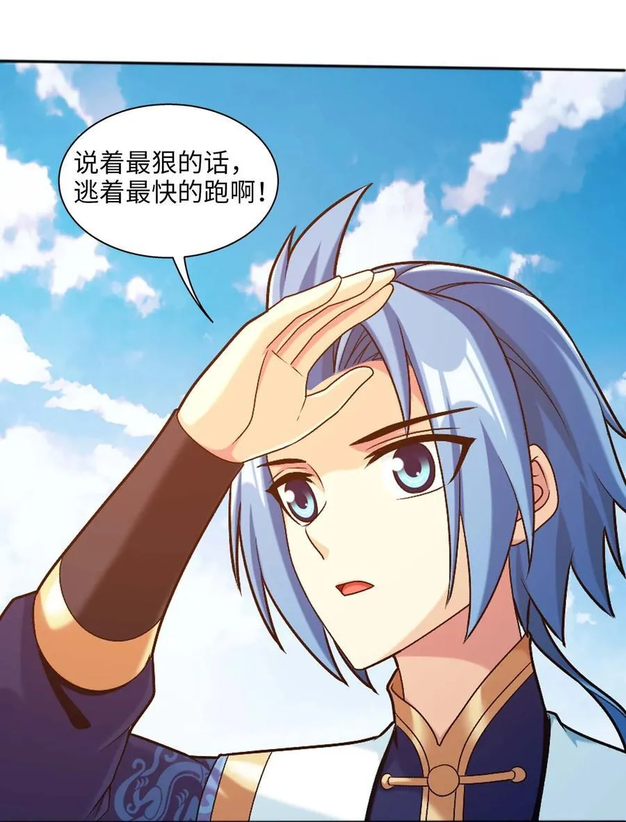 646 彩潇离开 第32页