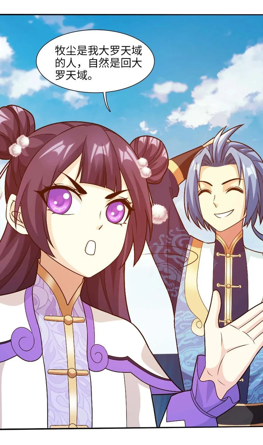 646 彩潇离开 第36页