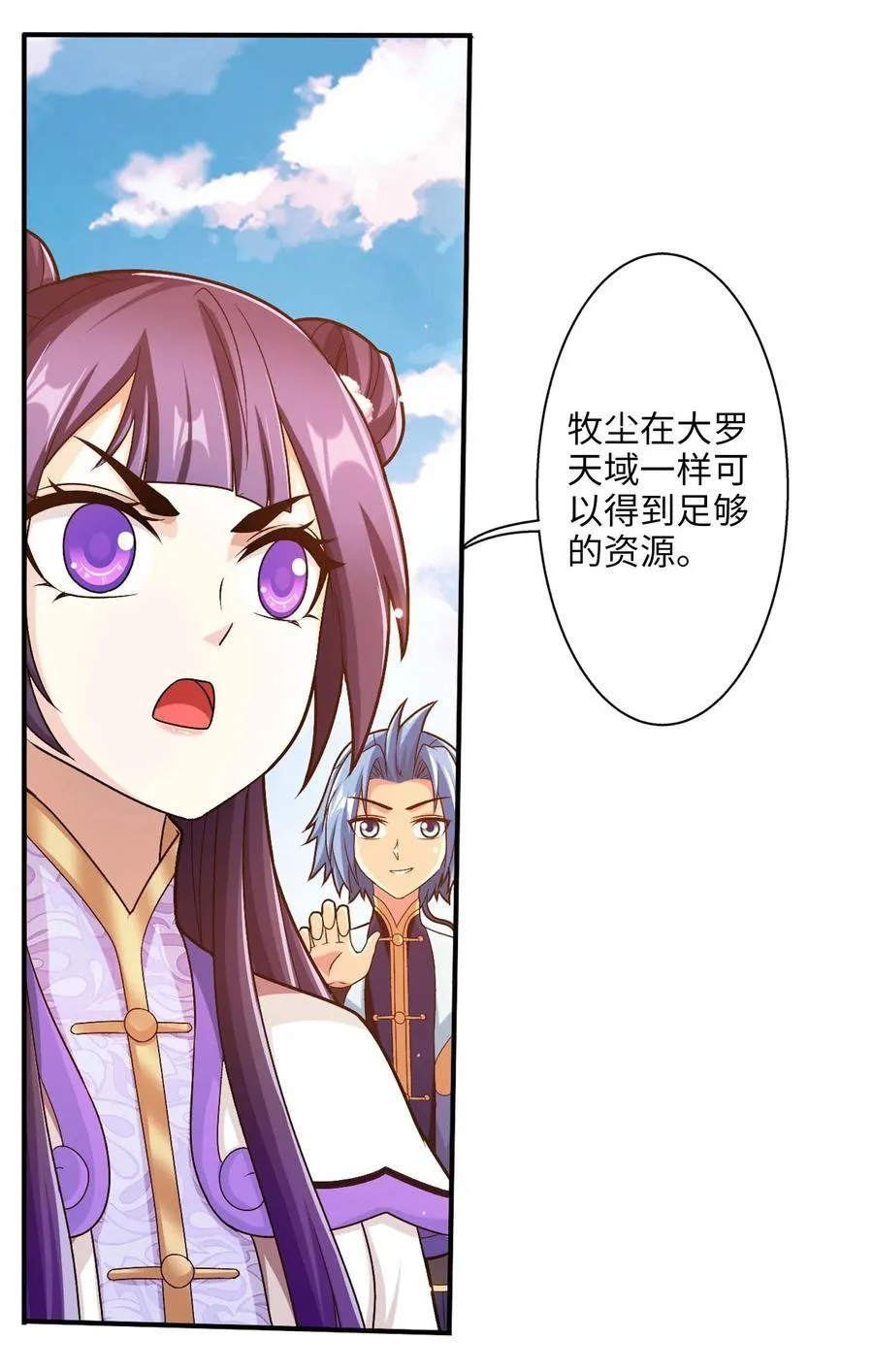 646 彩潇离开 第39页