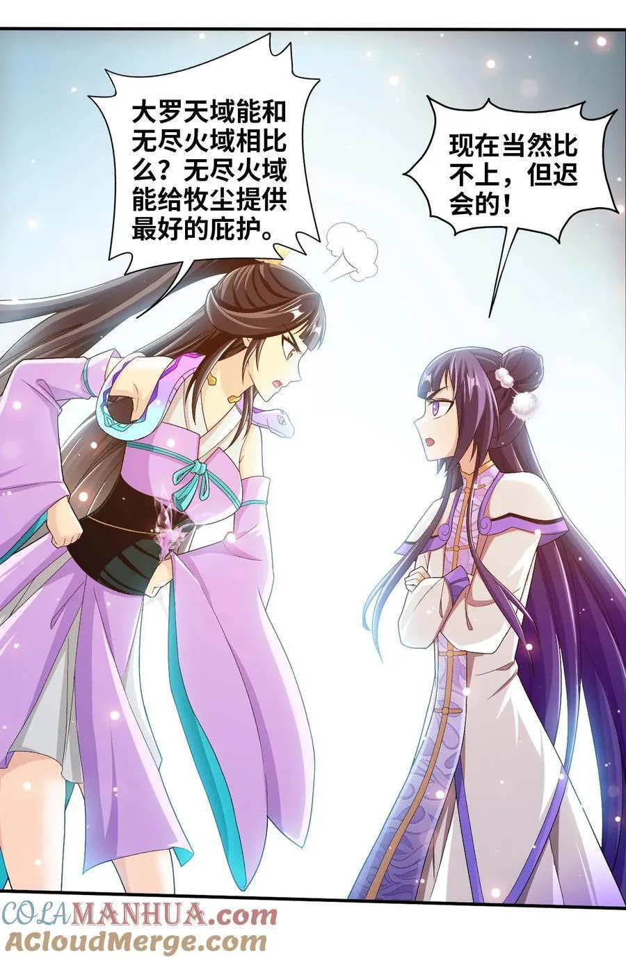 646 彩潇离开 第40页