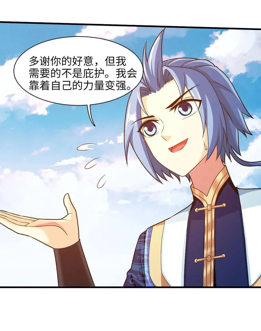 646 彩潇离开 第41页