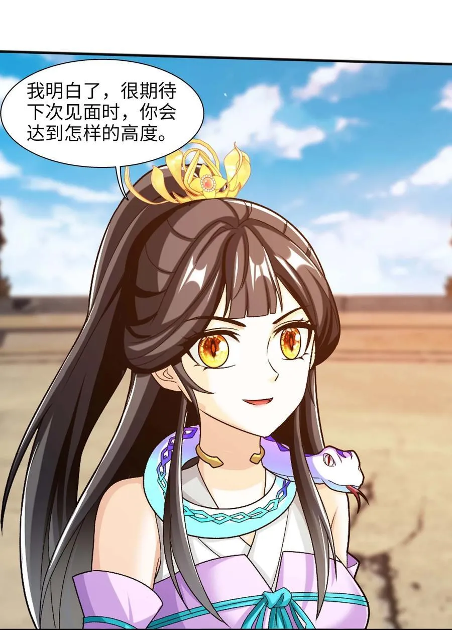 646 彩潇离开 第42页