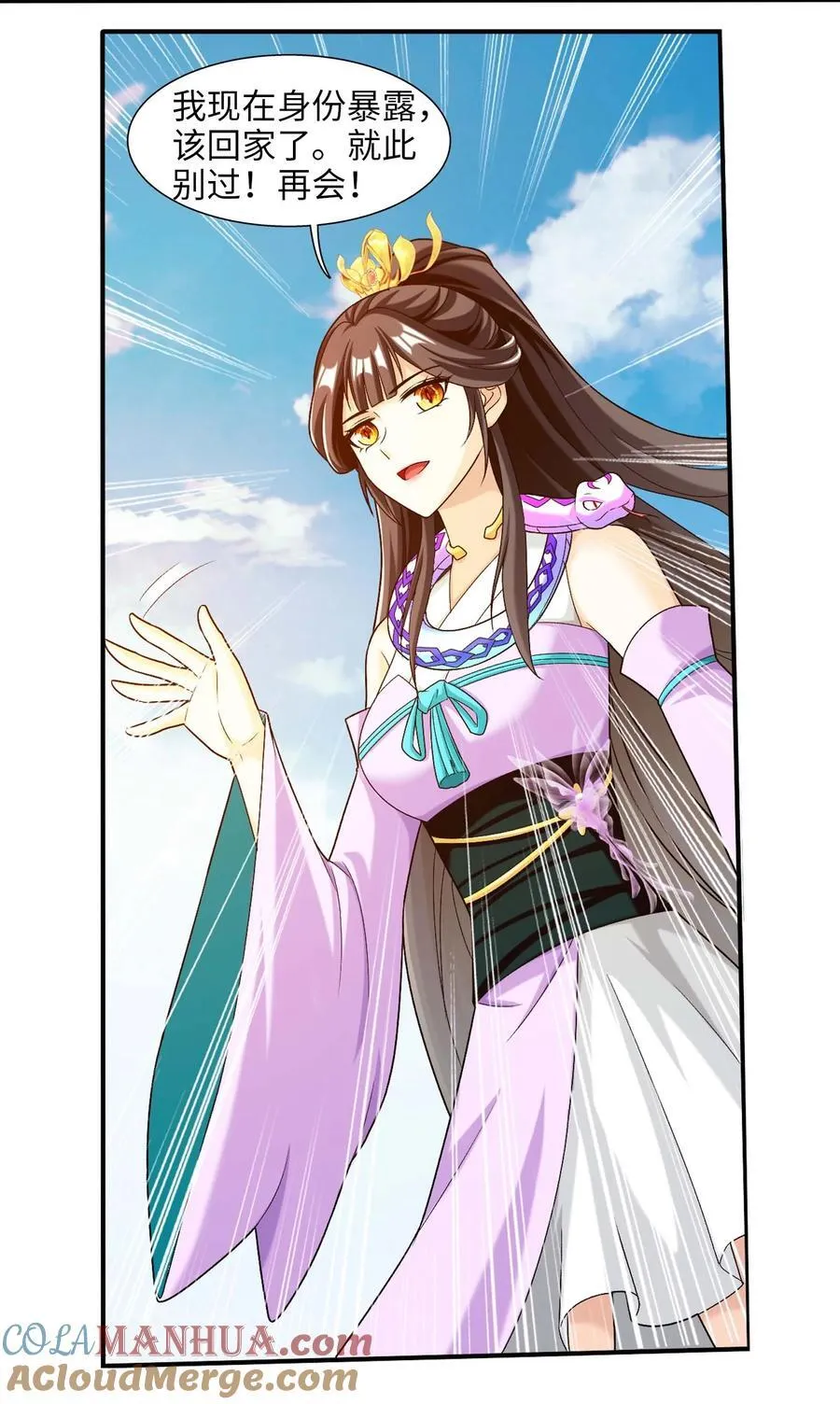 646 彩潇离开 第43页