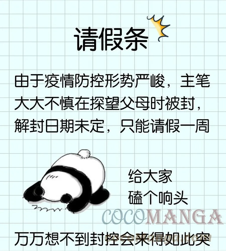 548 请假条 第1页