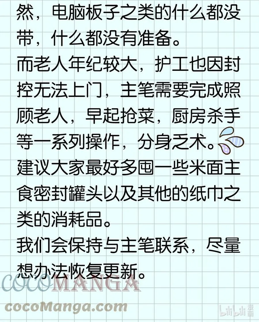 548 请假条 第2页