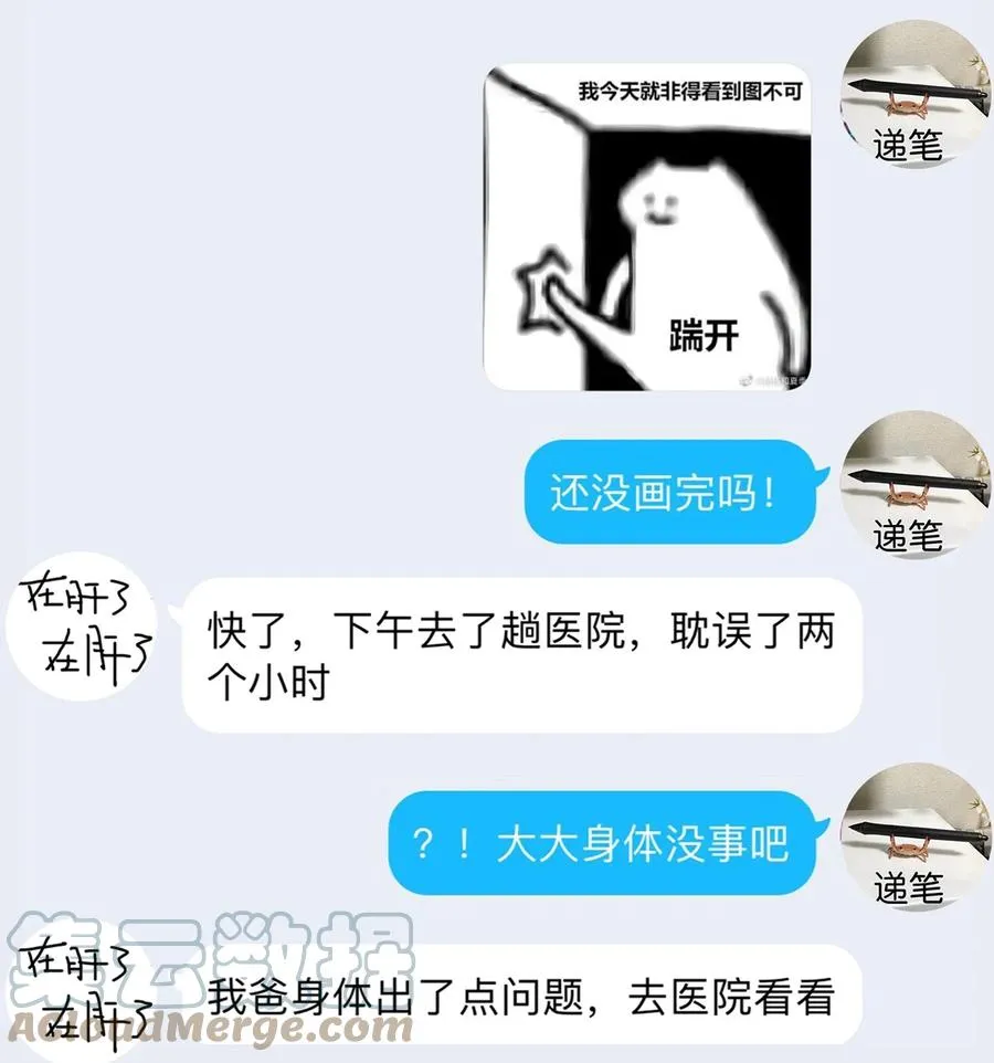 517 请假条 第6页