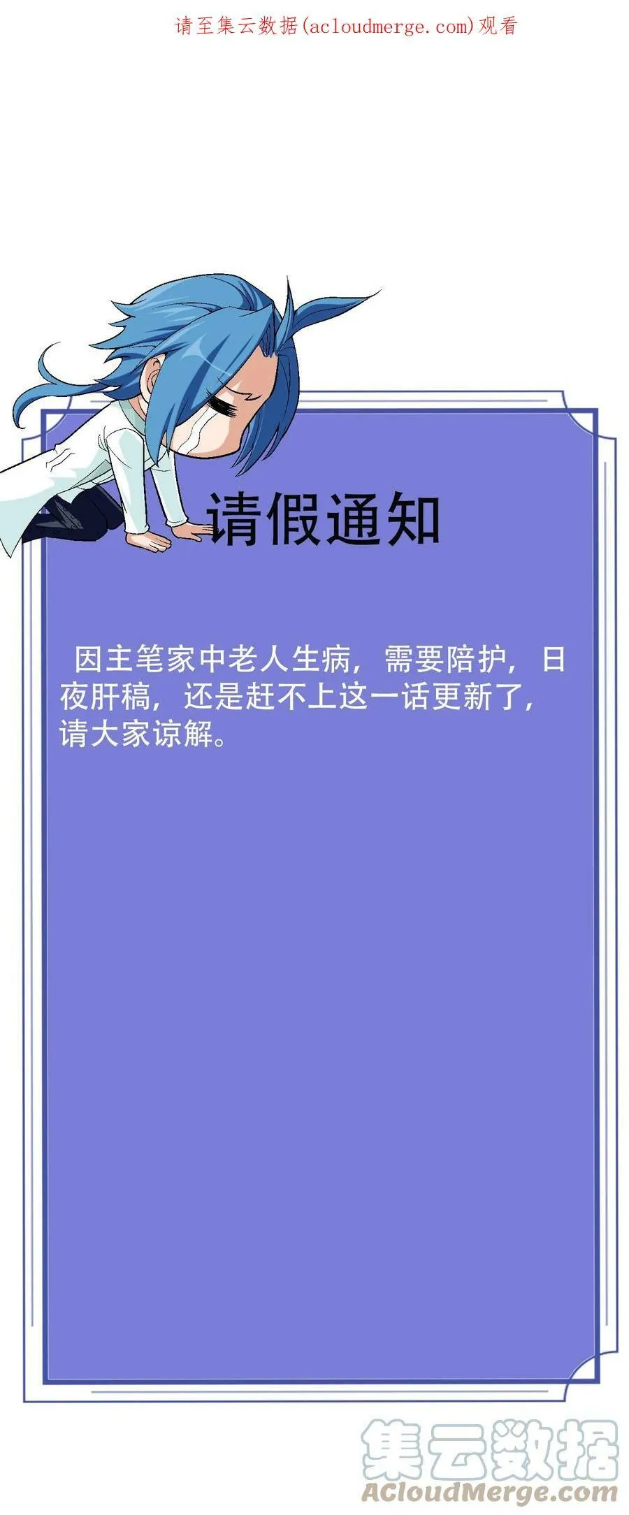 575 请假条 第1页