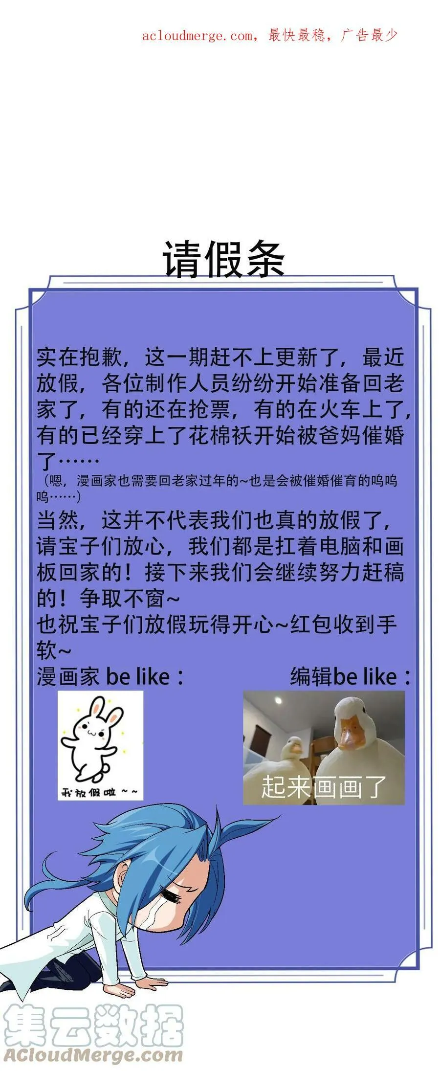 610 请假条 第1页