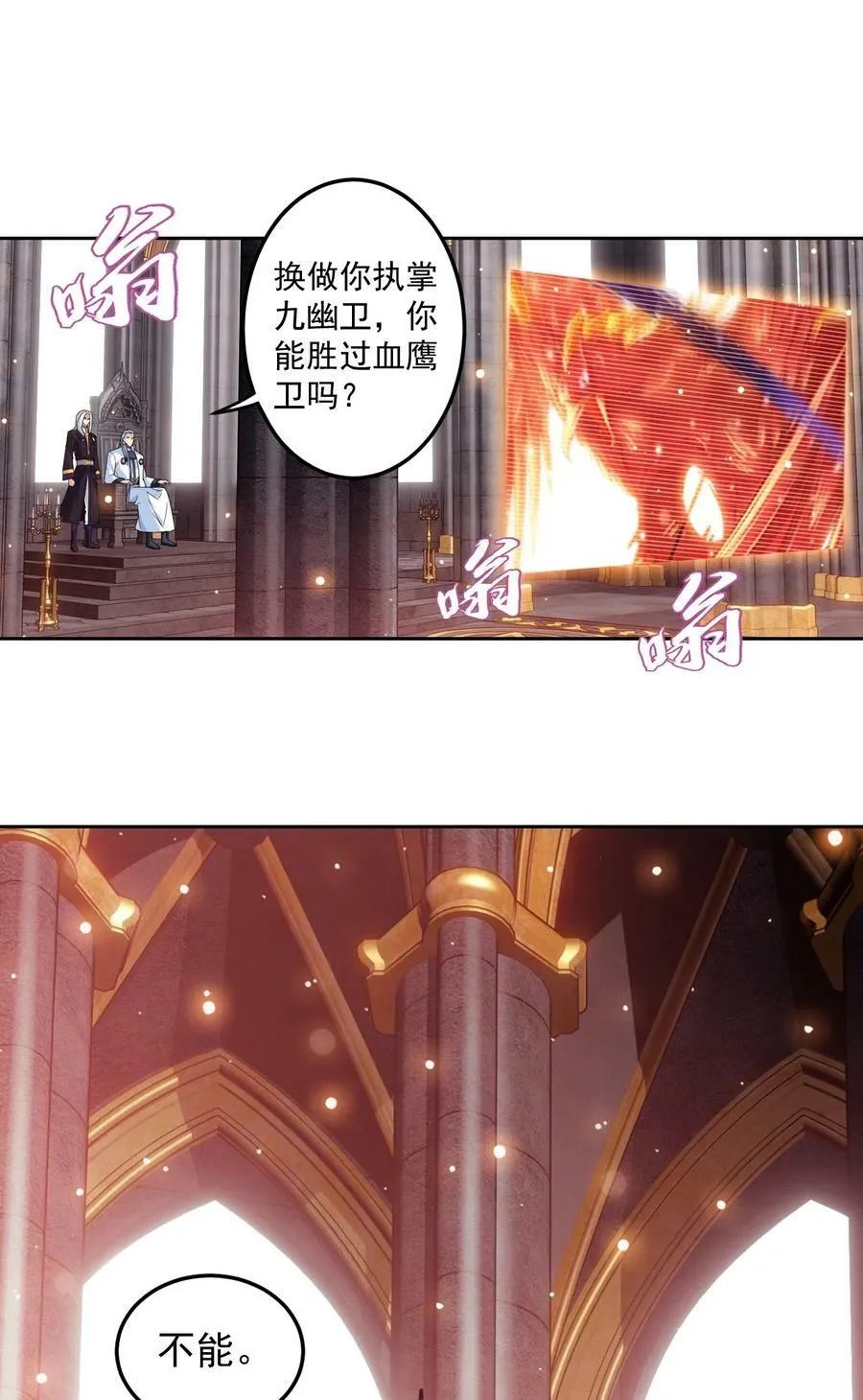 610 请假条 第4页