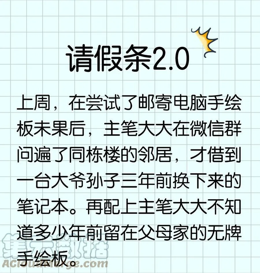 549 请假条2.0 第1页