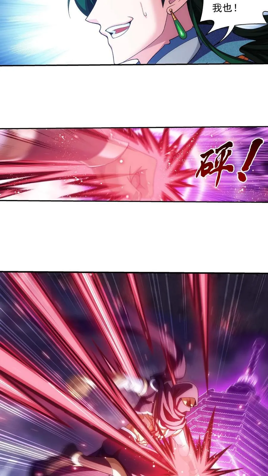 第464话 洗礼降临 第2页