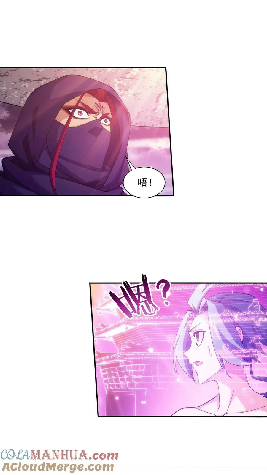 第464话 洗礼降临 第5页