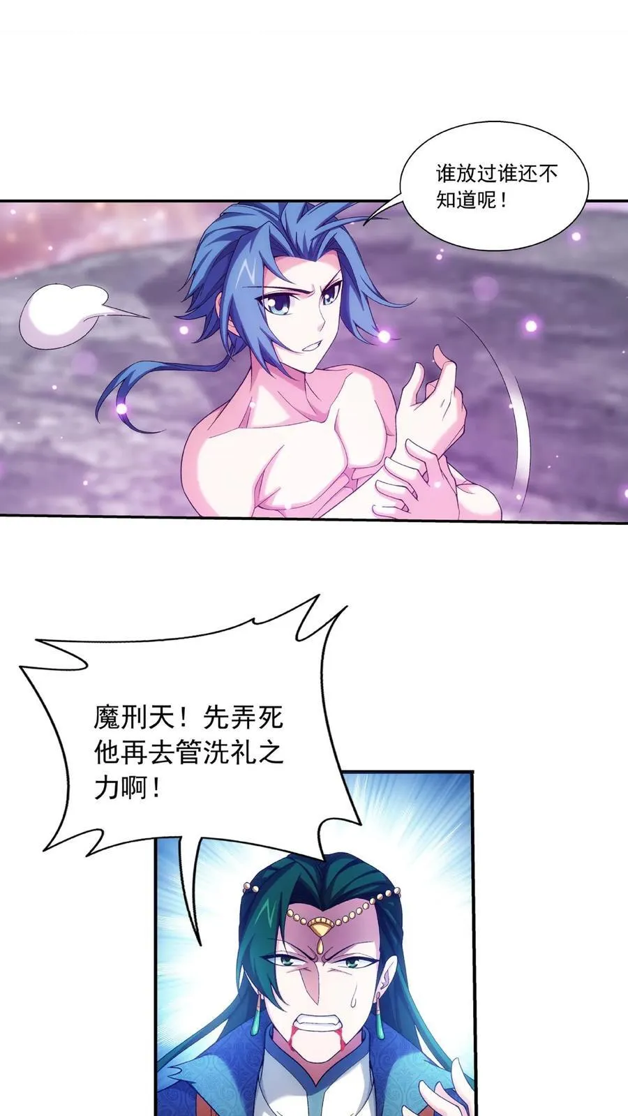 第464话 洗礼降临 第6页