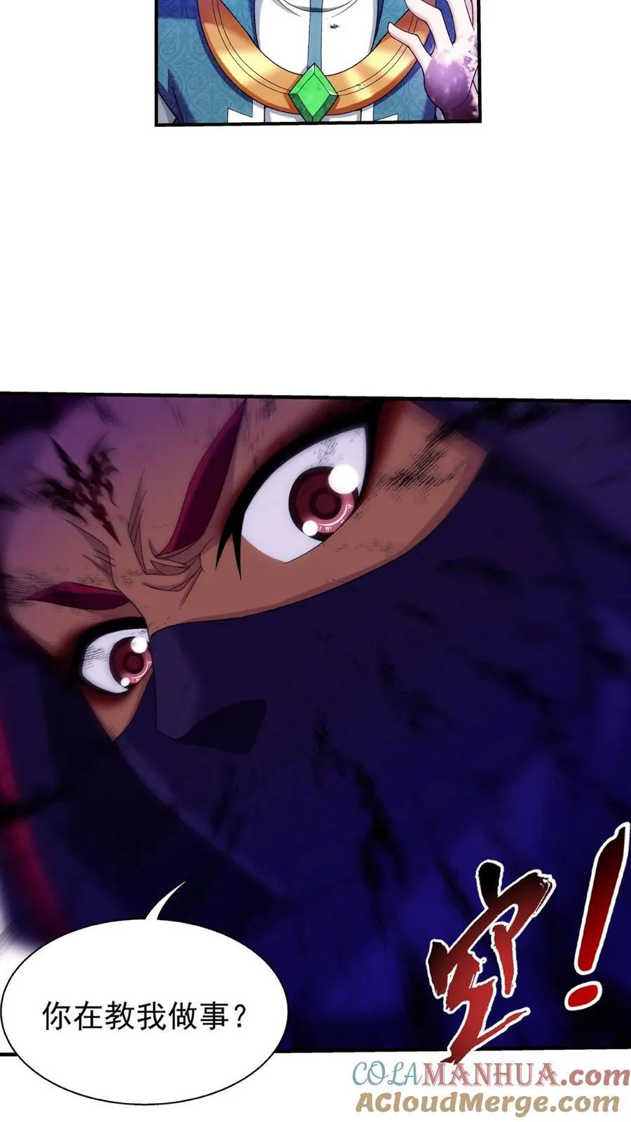 第464话 洗礼降临 第7页