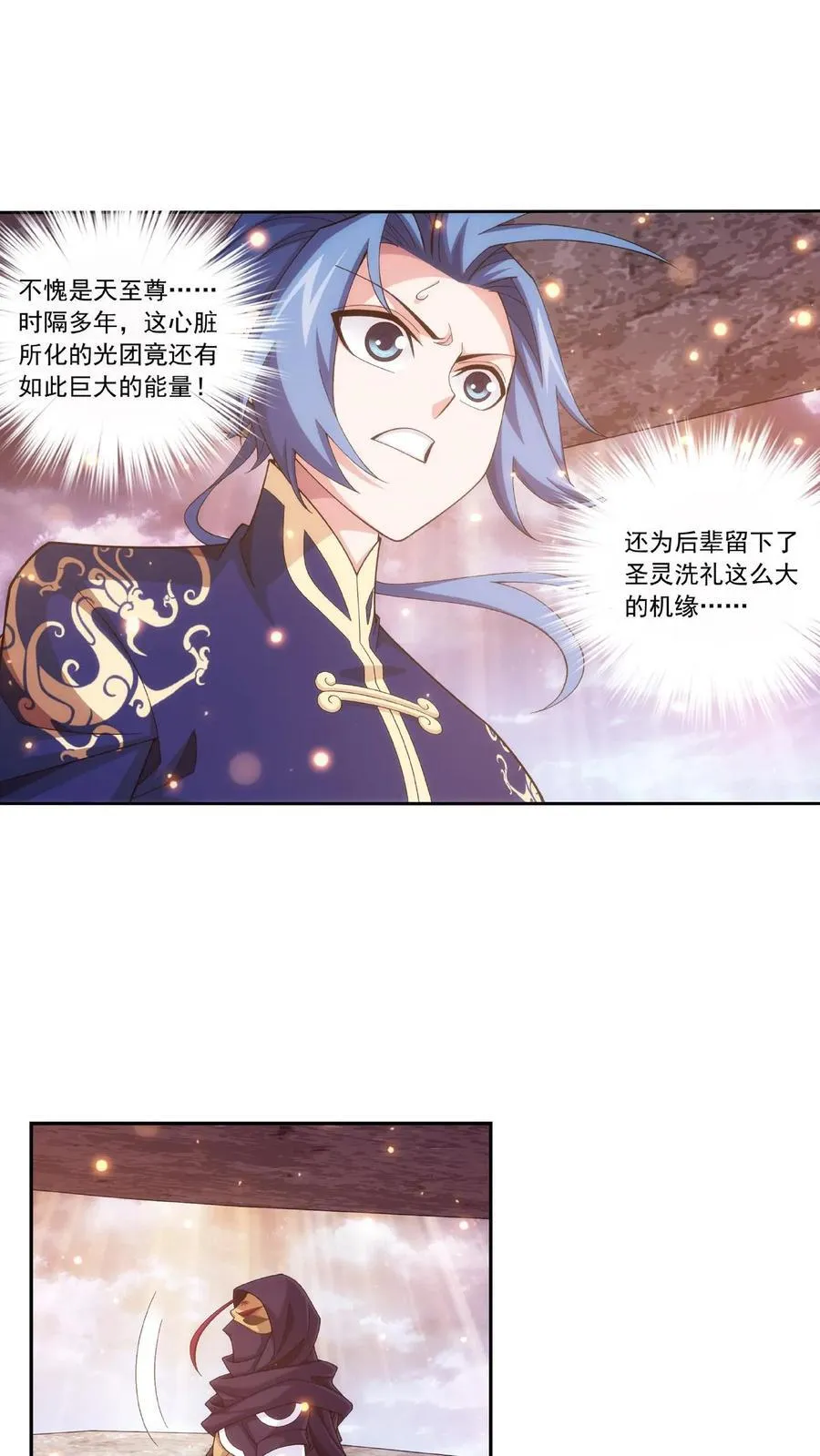 第464话 洗礼降临 第10页