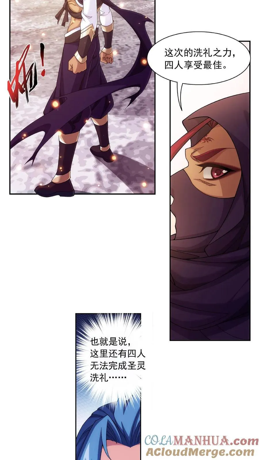 第464话 洗礼降临 第11页
