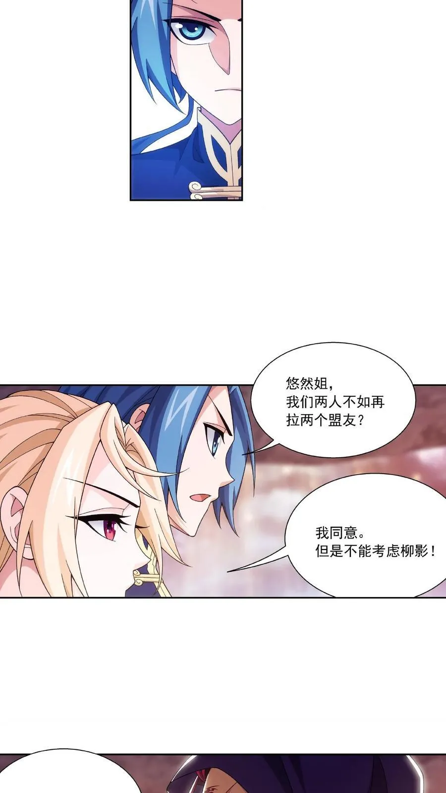 第464话 洗礼降临 第12页