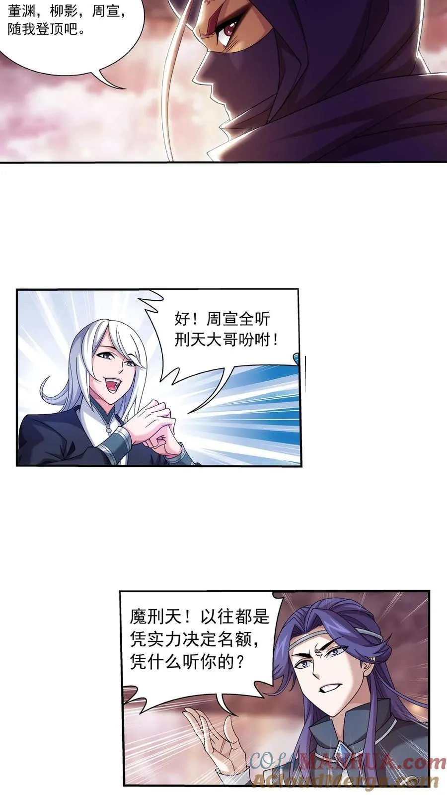 第464话 洗礼降临 第13页