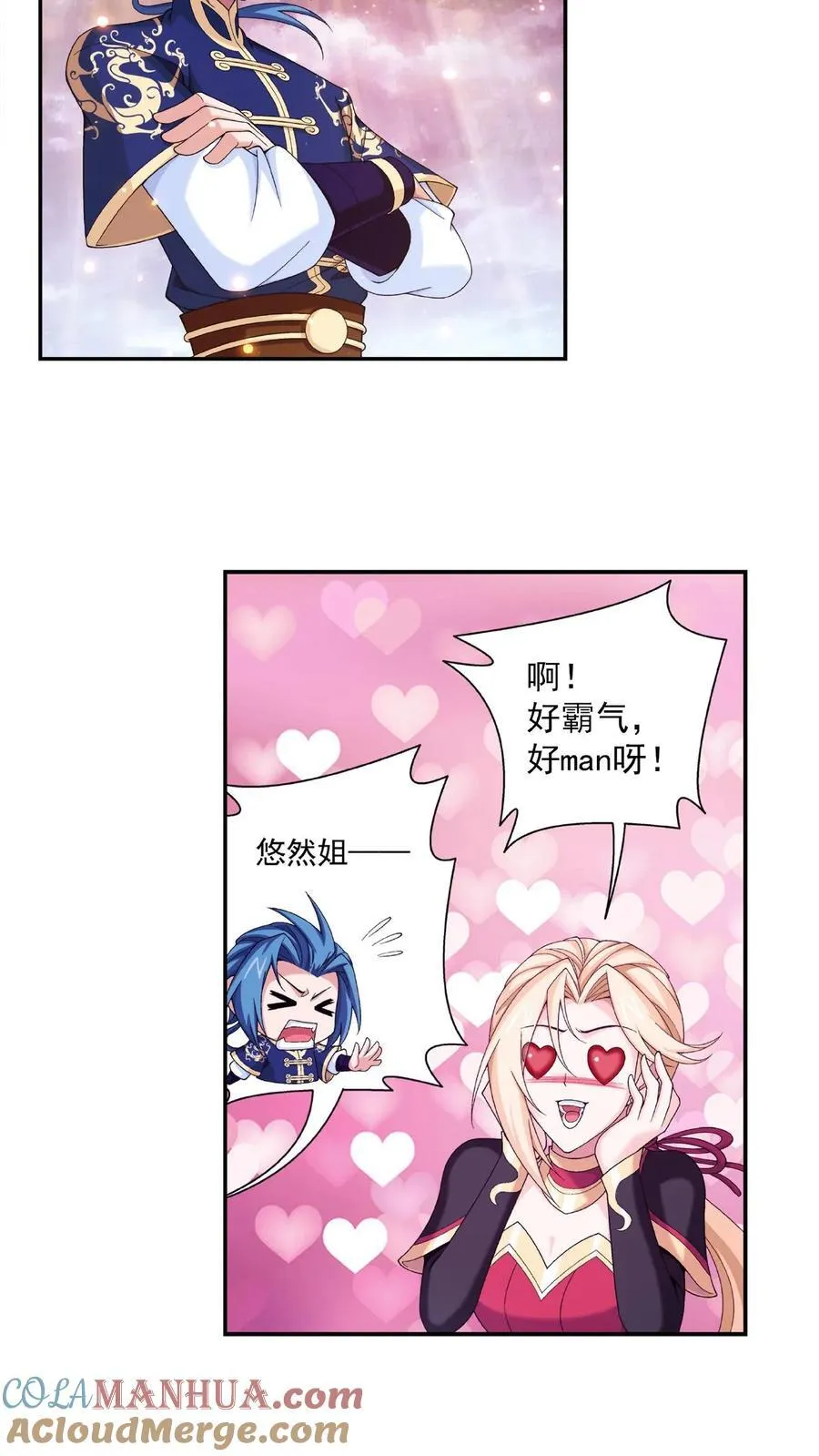 第464话 洗礼降临 第15页