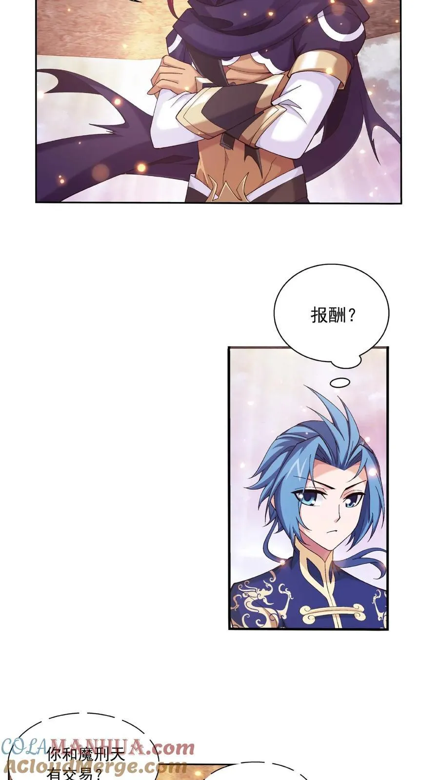 第464话 洗礼降临 第17页