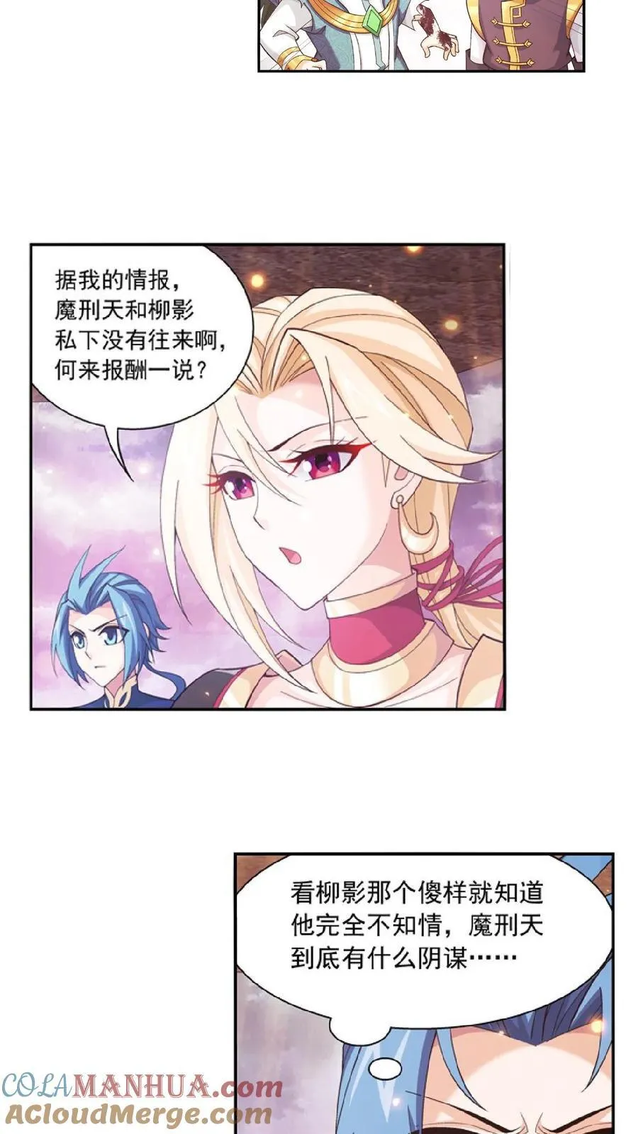 第464话 洗礼降临 第19页