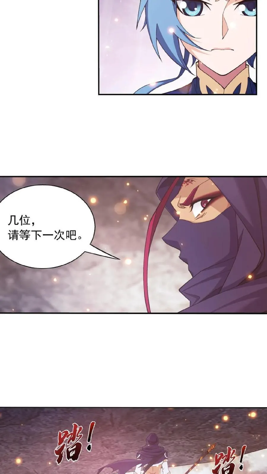 第464话 洗礼降临 第20页