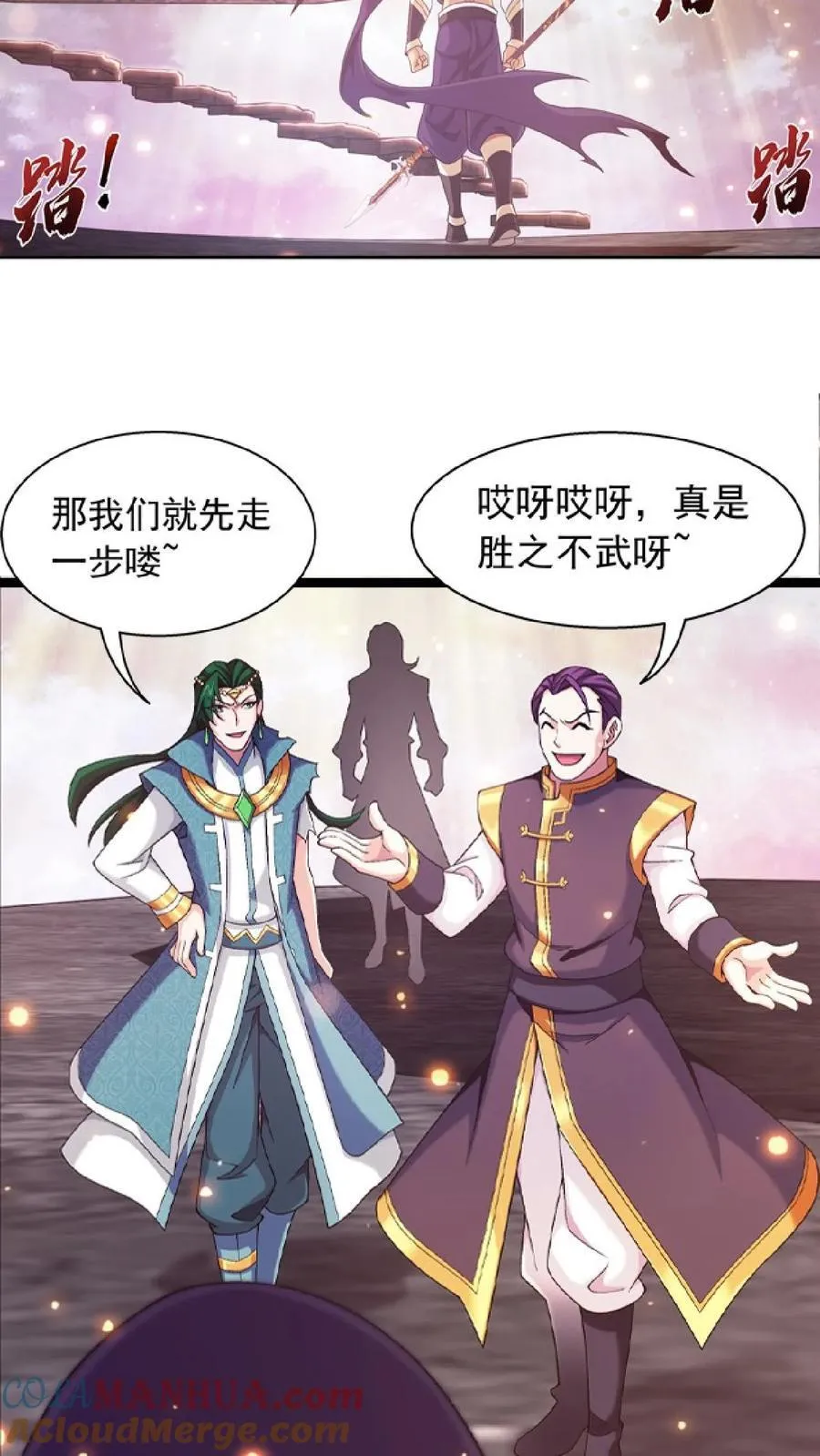 第464话 洗礼降临 第21页