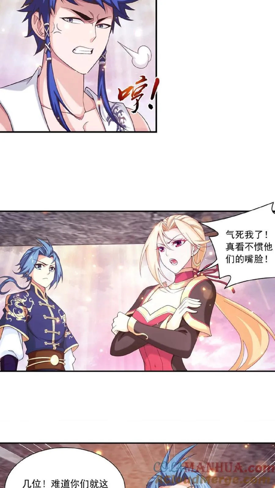 第464话 洗礼降临 第23页