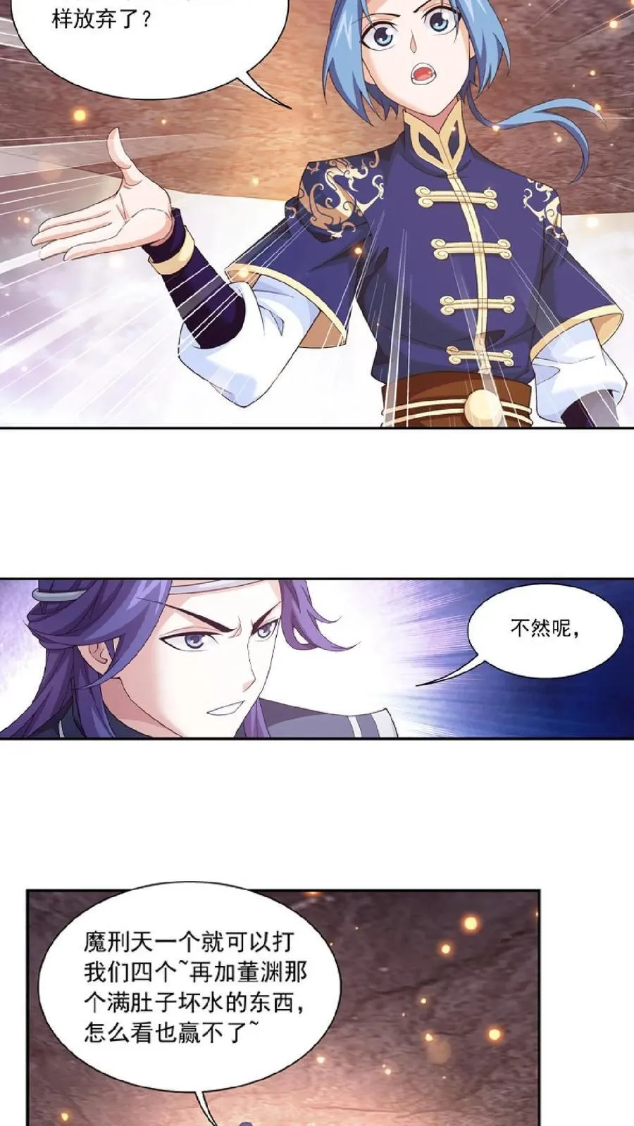 第464话 洗礼降临 第24页