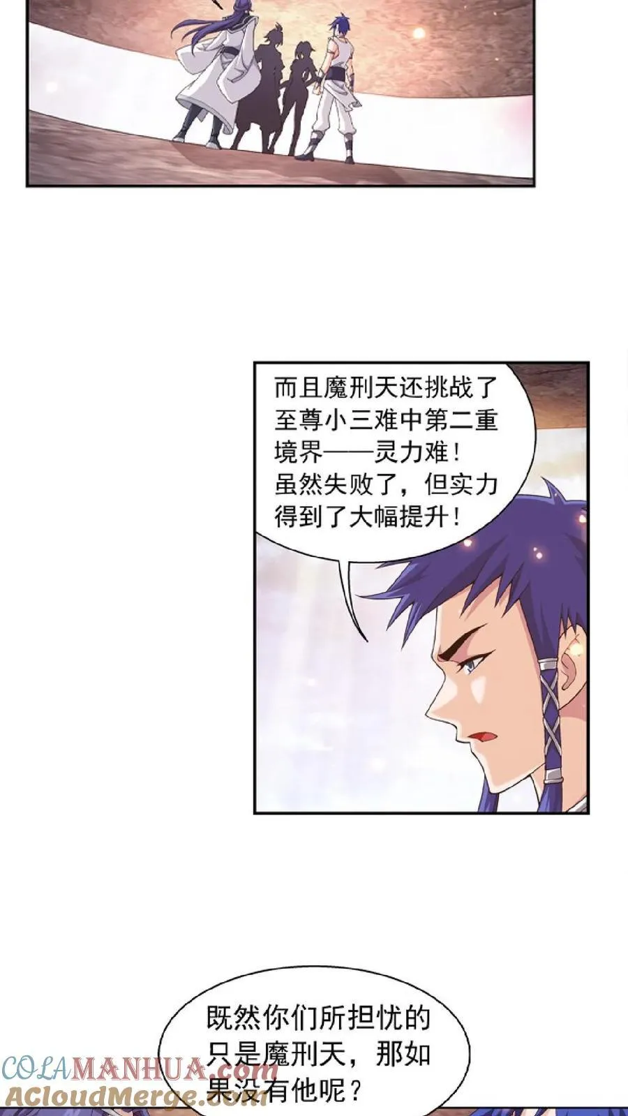 第464话 洗礼降临 第25页