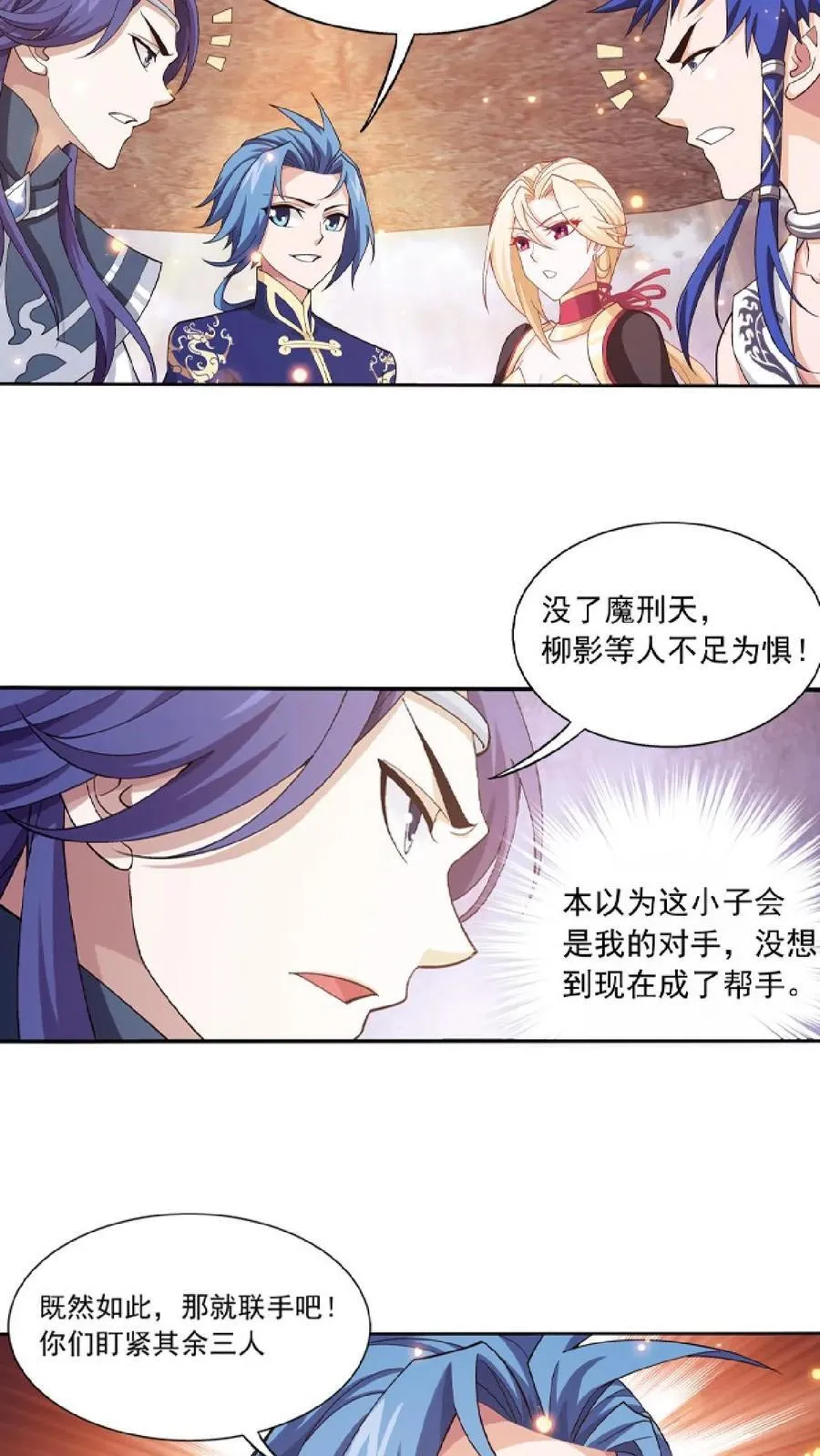 第464话 洗礼降临 第26页