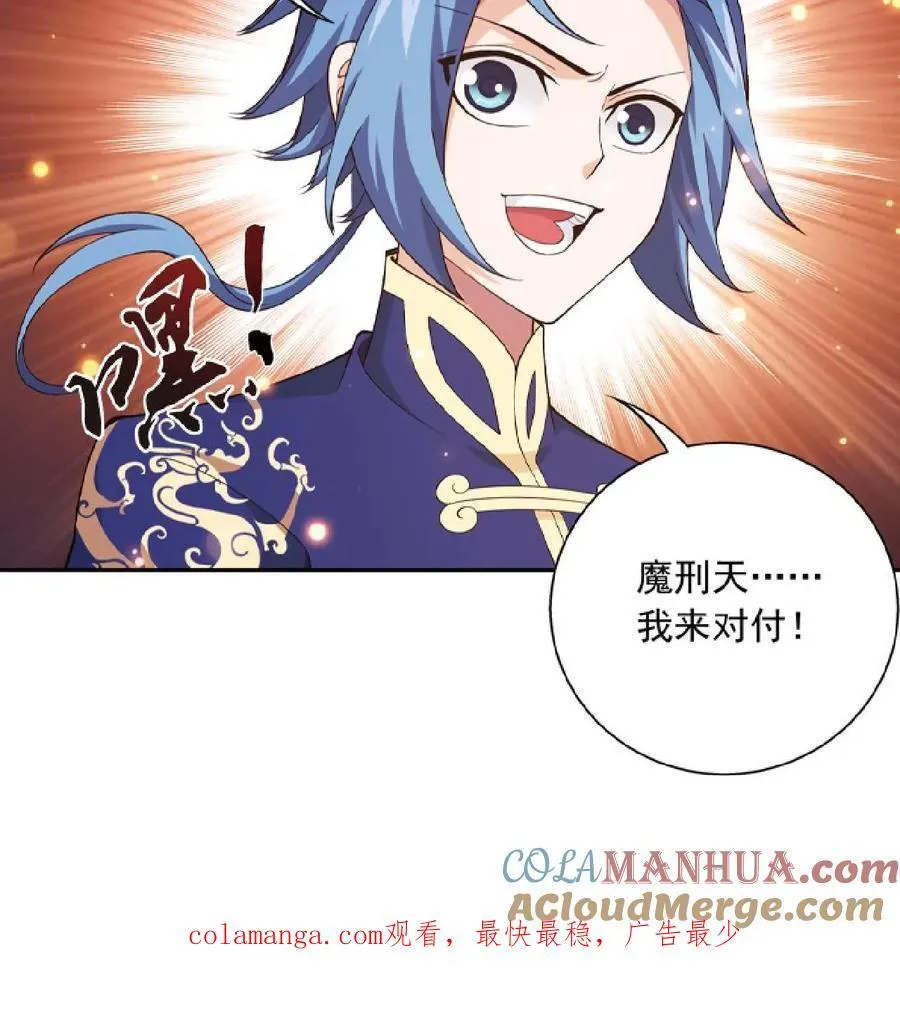 第464话 洗礼降临 第27页
