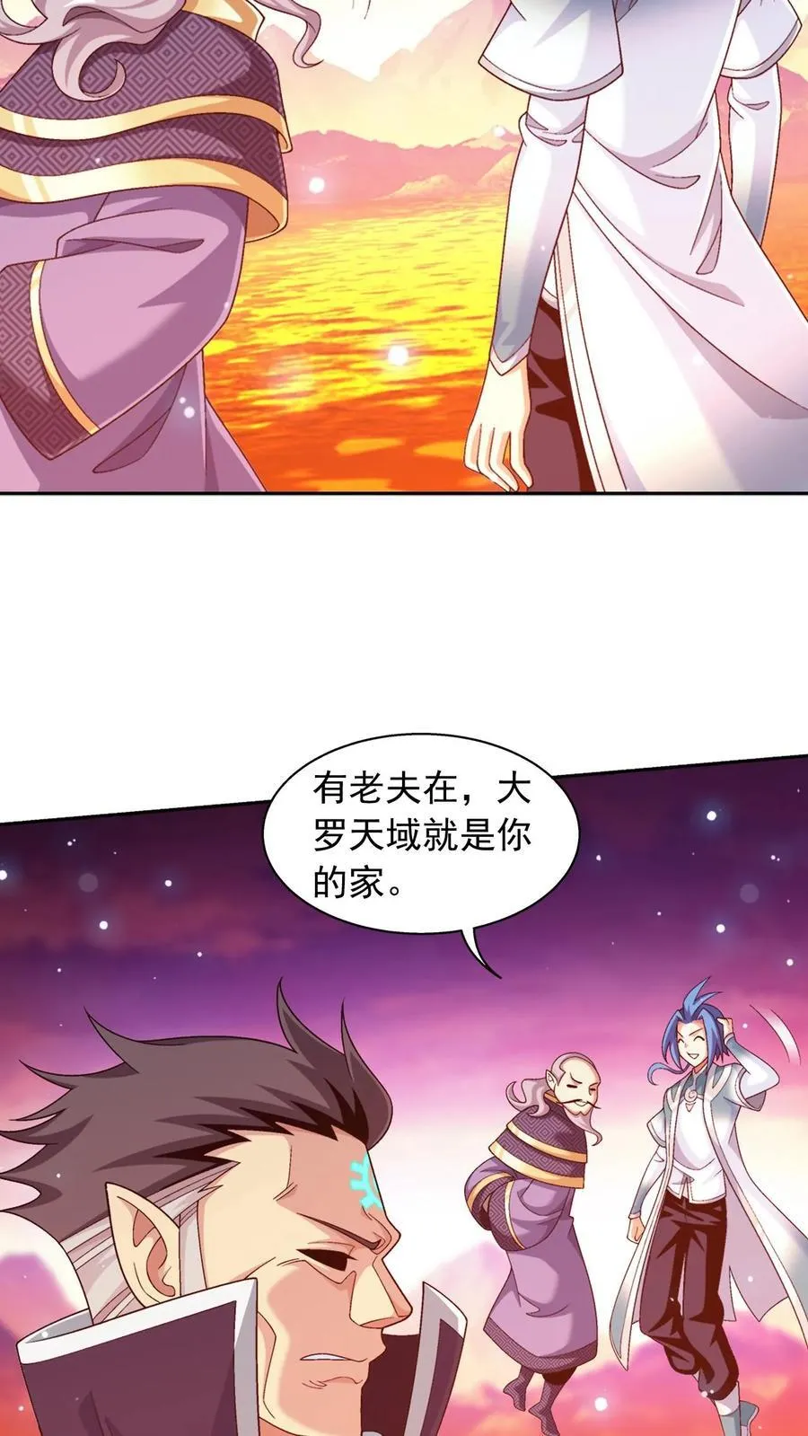 第596话 神奇的大罗金池 第8页