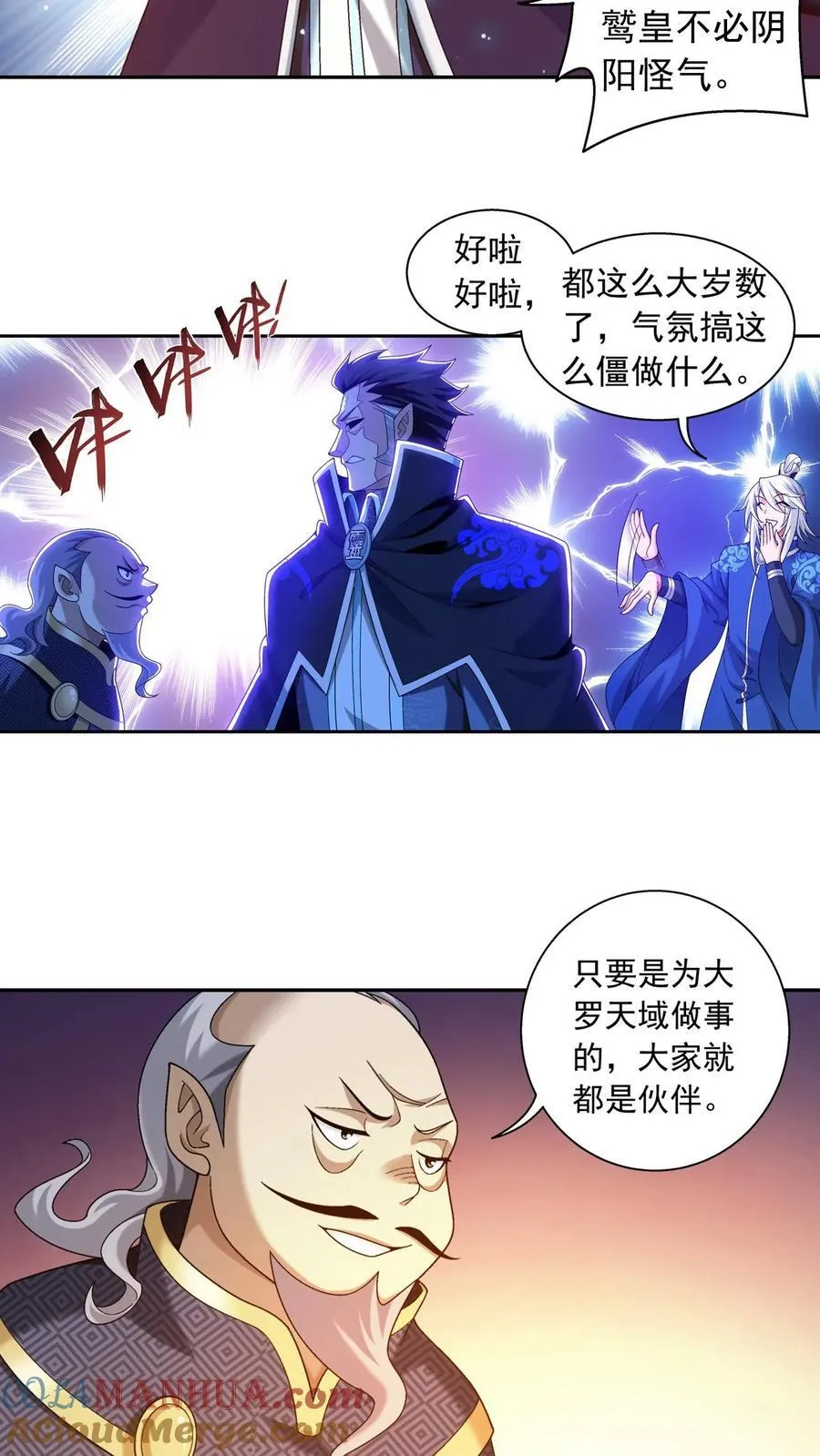 第596话 神奇的大罗金池 第13页