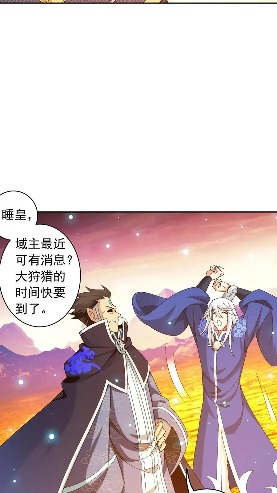 第596话 神奇的大罗金池 第14页
