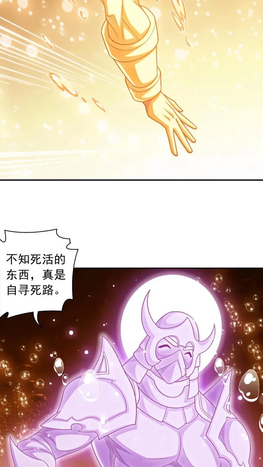 第596话 神奇的大罗金池 第29页
