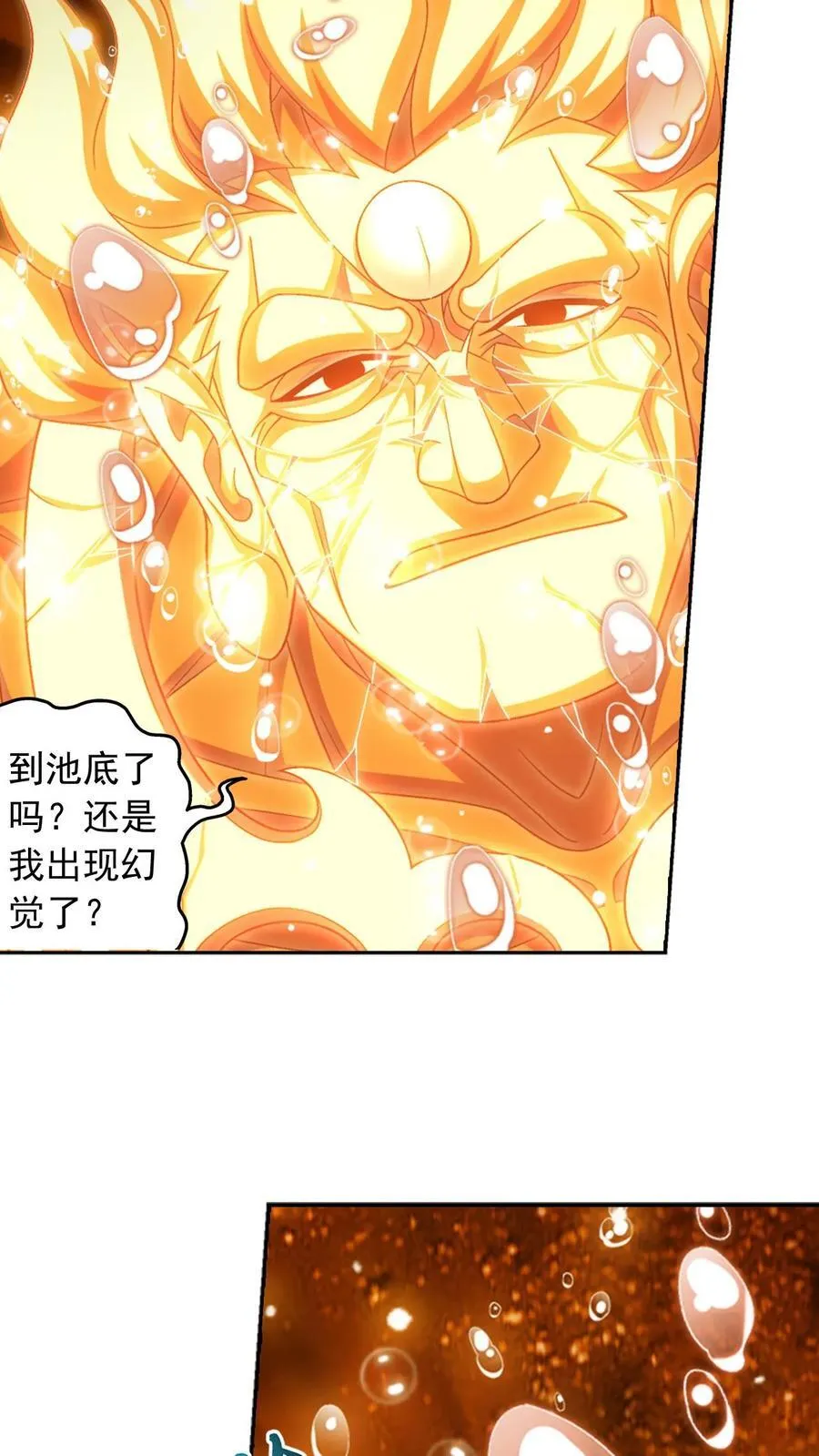 第596话 神奇的大罗金池 第41页