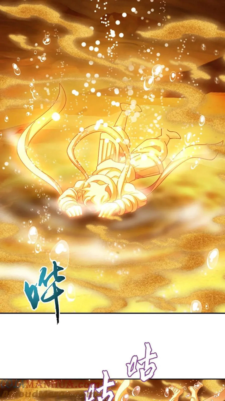 第596话 神奇的大罗金池 第43页