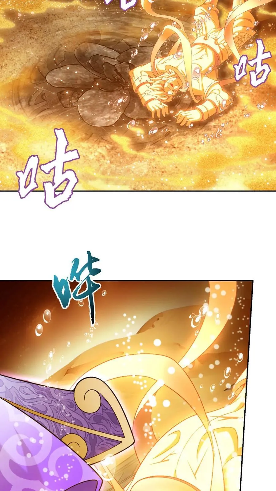 第596话 神奇的大罗金池 第44页