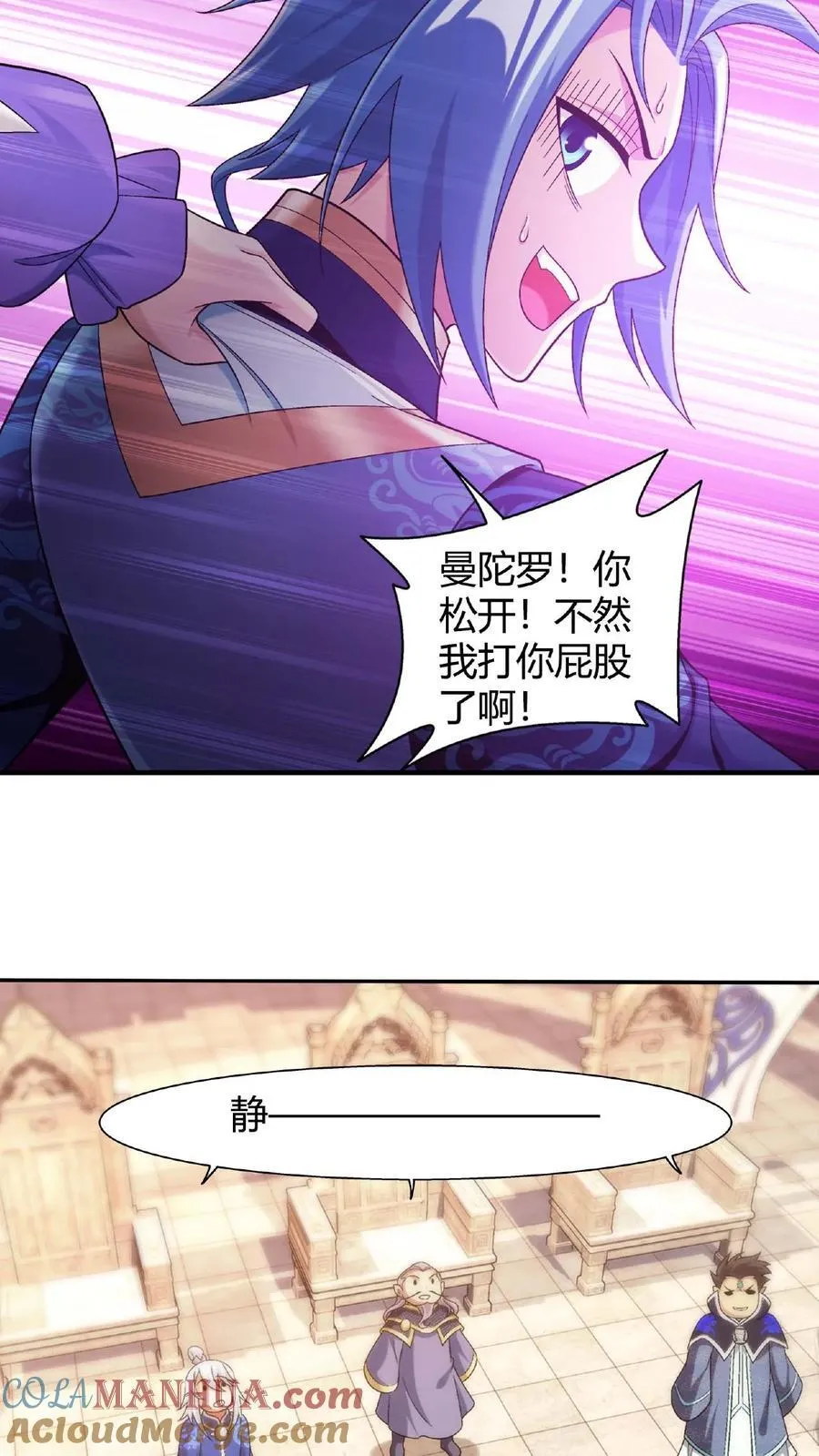 第663话 封王祭，牧尘到你了 第11页