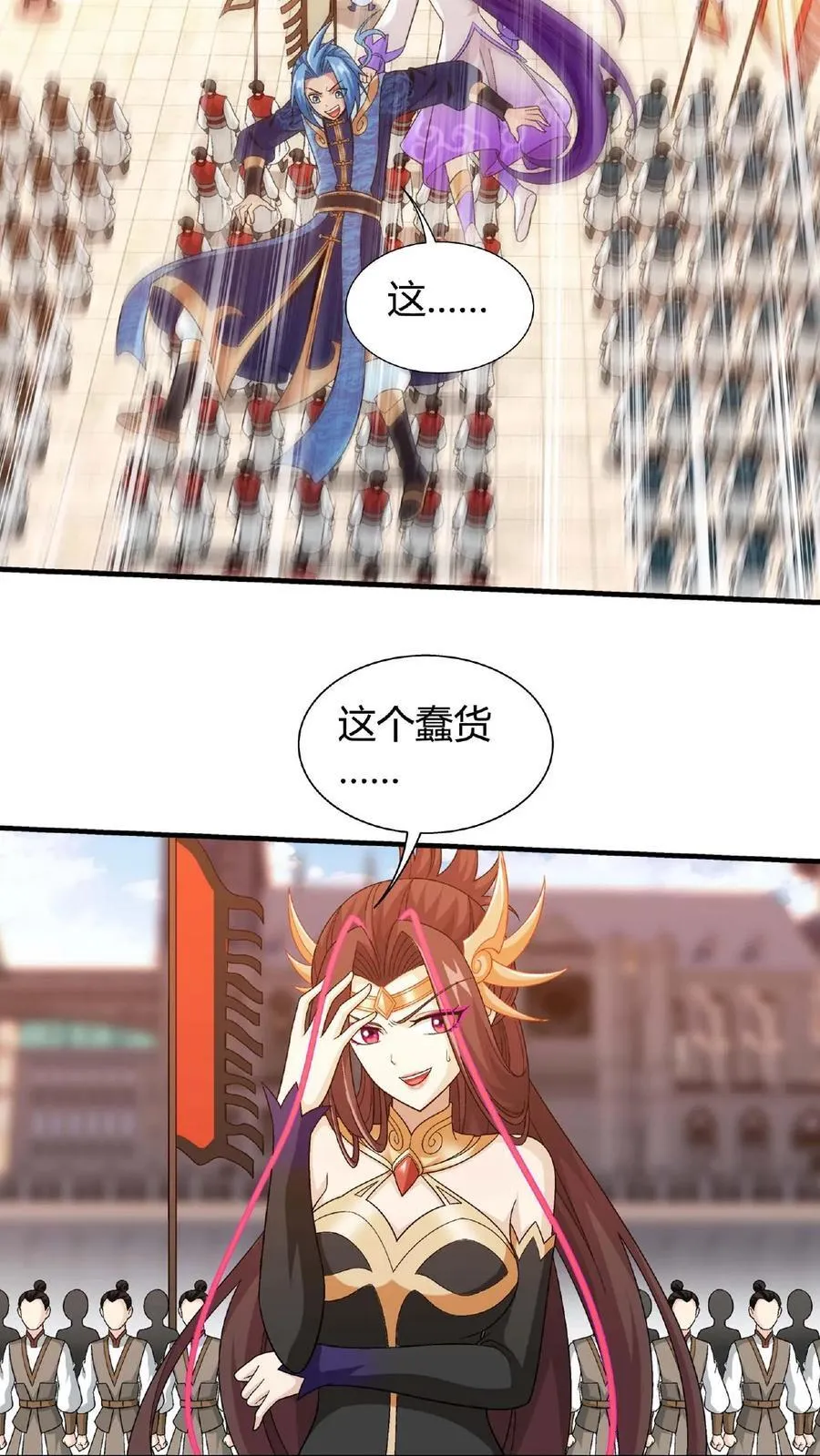 第663话 封王祭，牧尘到你了 第14页