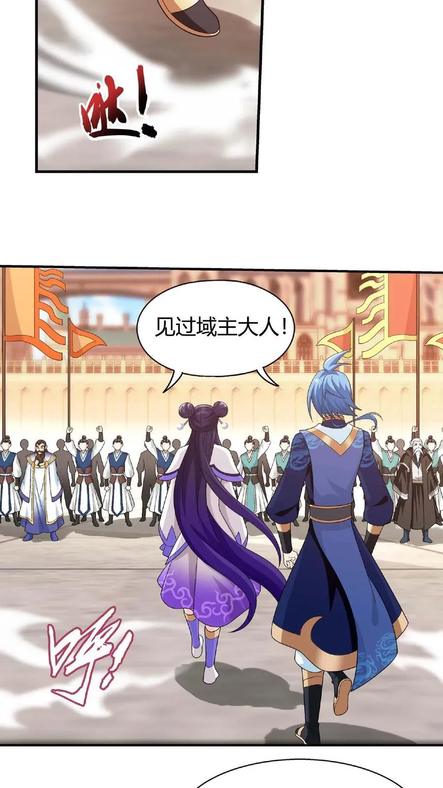 第663话 封王祭，牧尘到你了 第18页