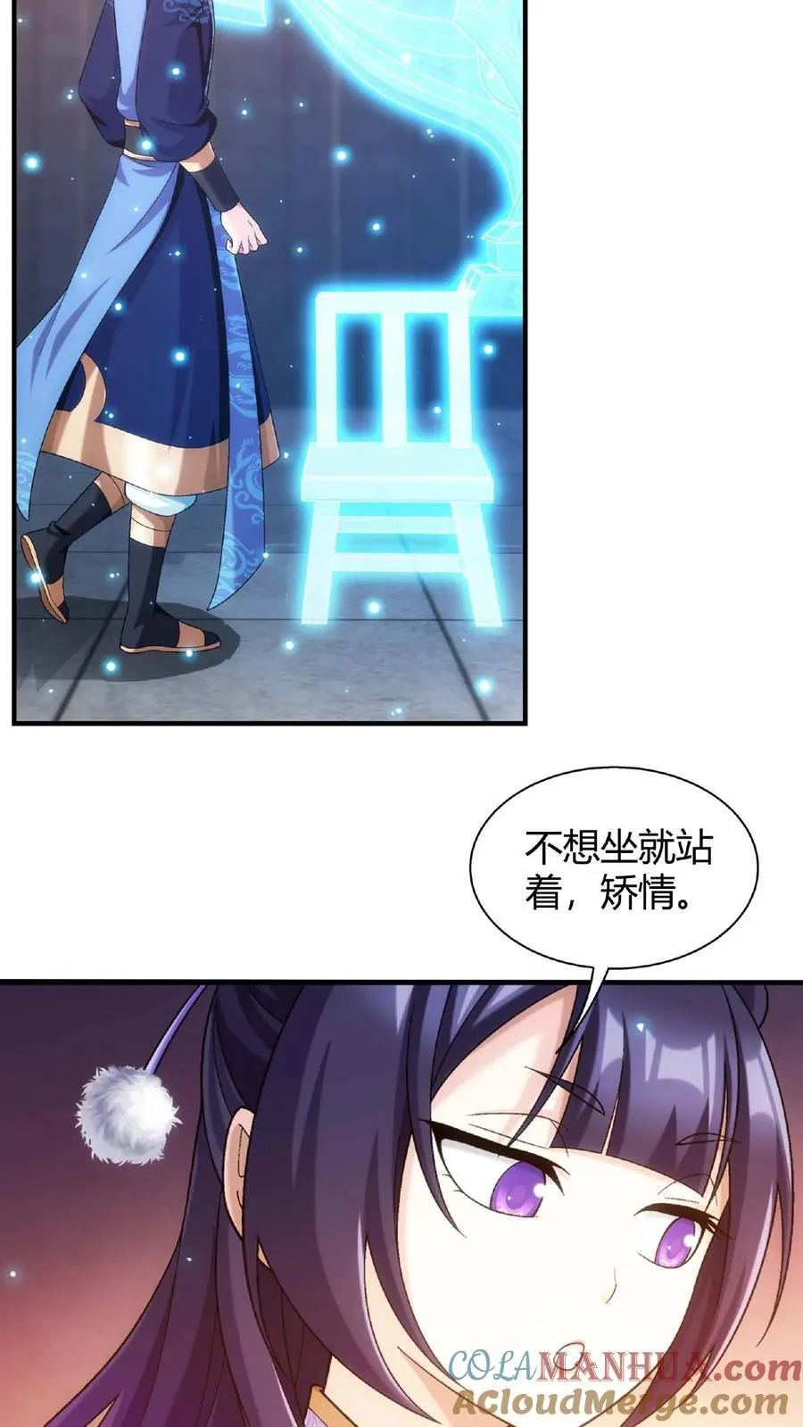 第663话 封王祭，牧尘到你了 第31页
