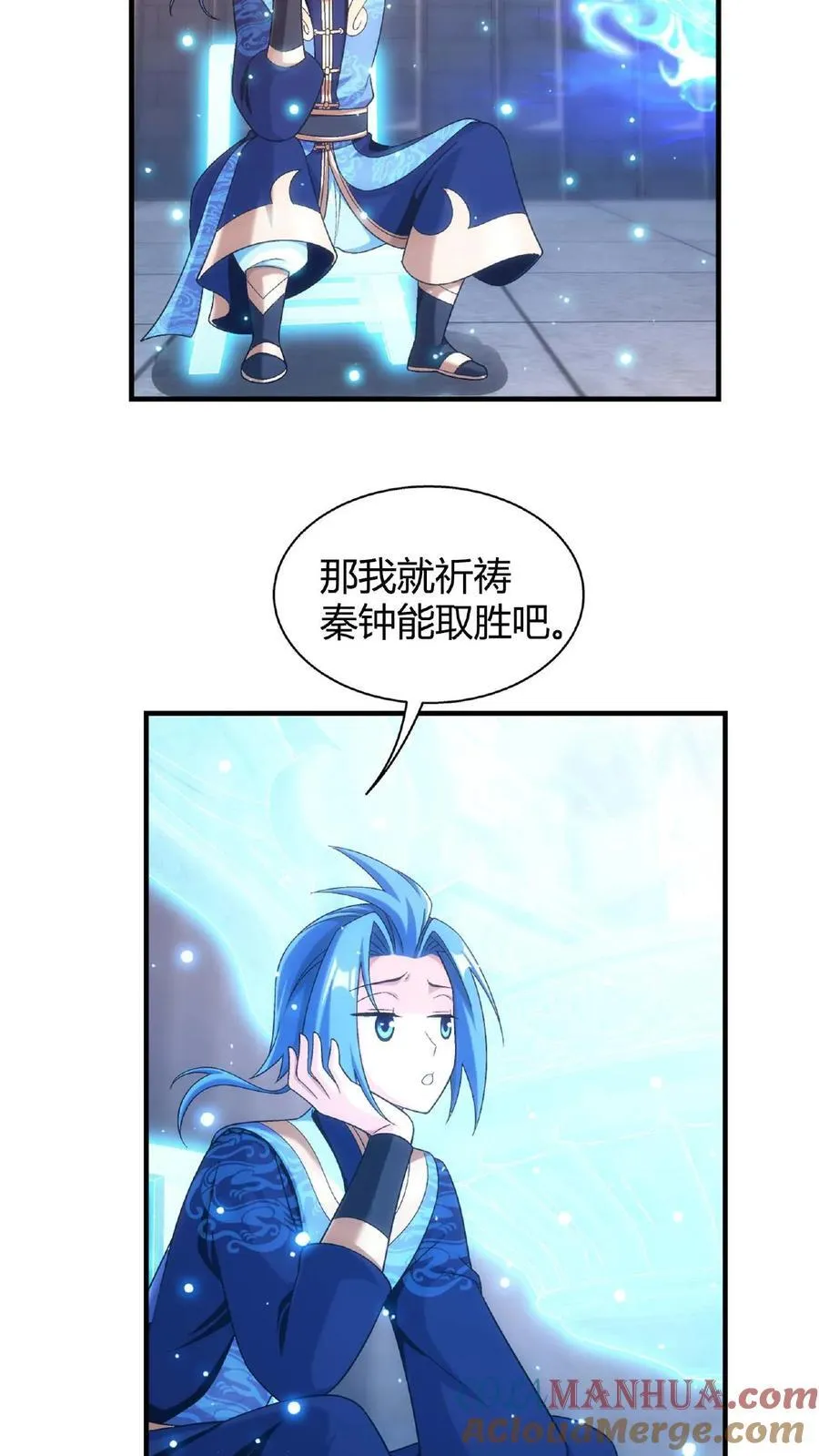 第663话 封王祭，牧尘到你了 第35页