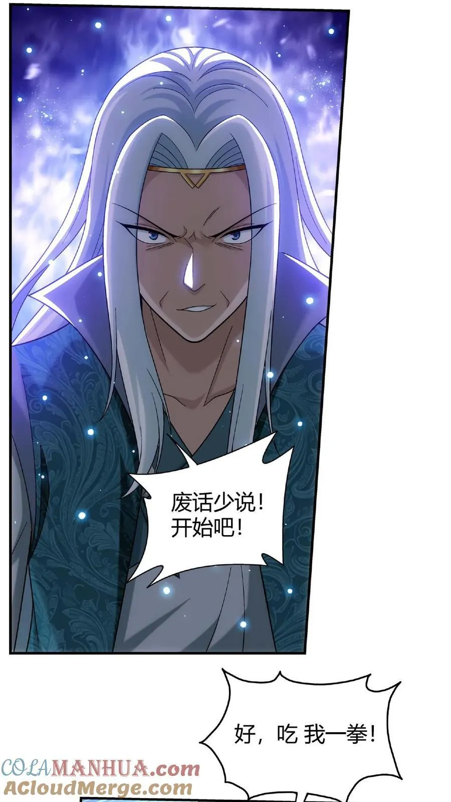 第663话 封王祭，牧尘到你了 第37页