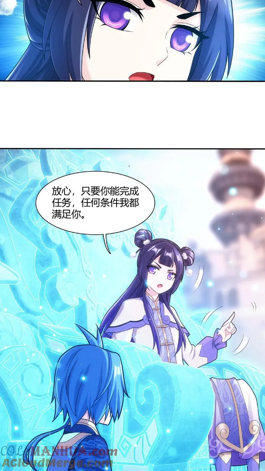 第664话 牧尘VS邱太阴1 第5页