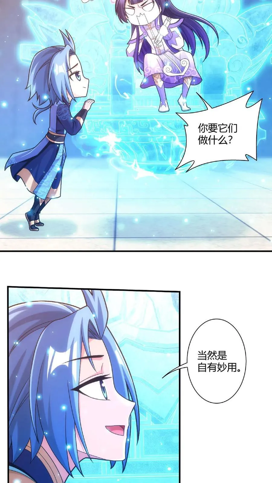 第664话 牧尘VS邱太阴1 第10页